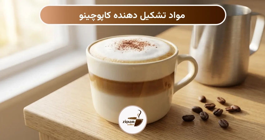 مواد تشکیل دهنده کاپوچینو