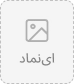 قهوه ساز موکاکرم